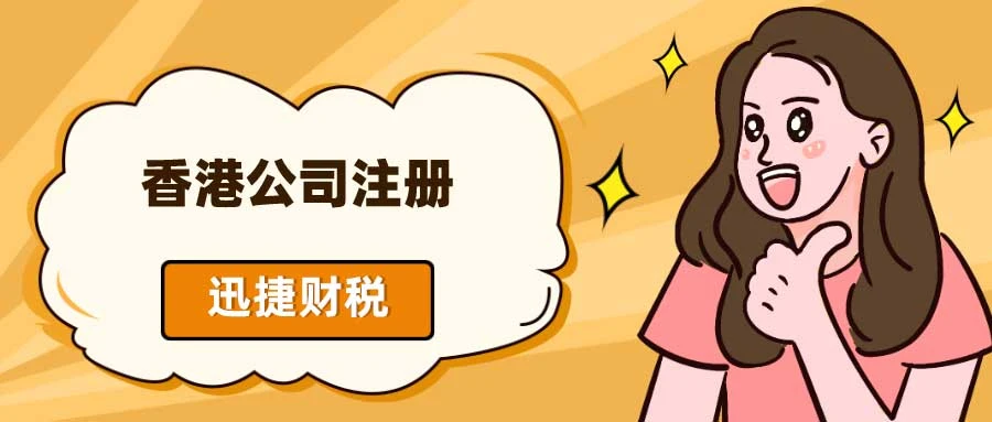 大陆人注册香港公司合法吗