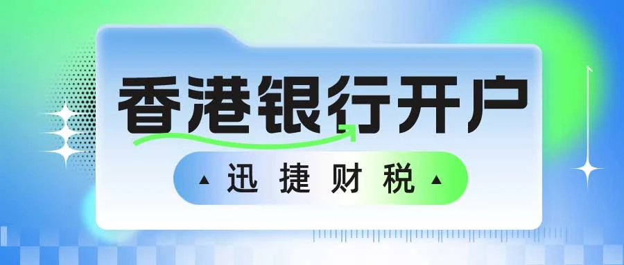 美国公司银行开户流程