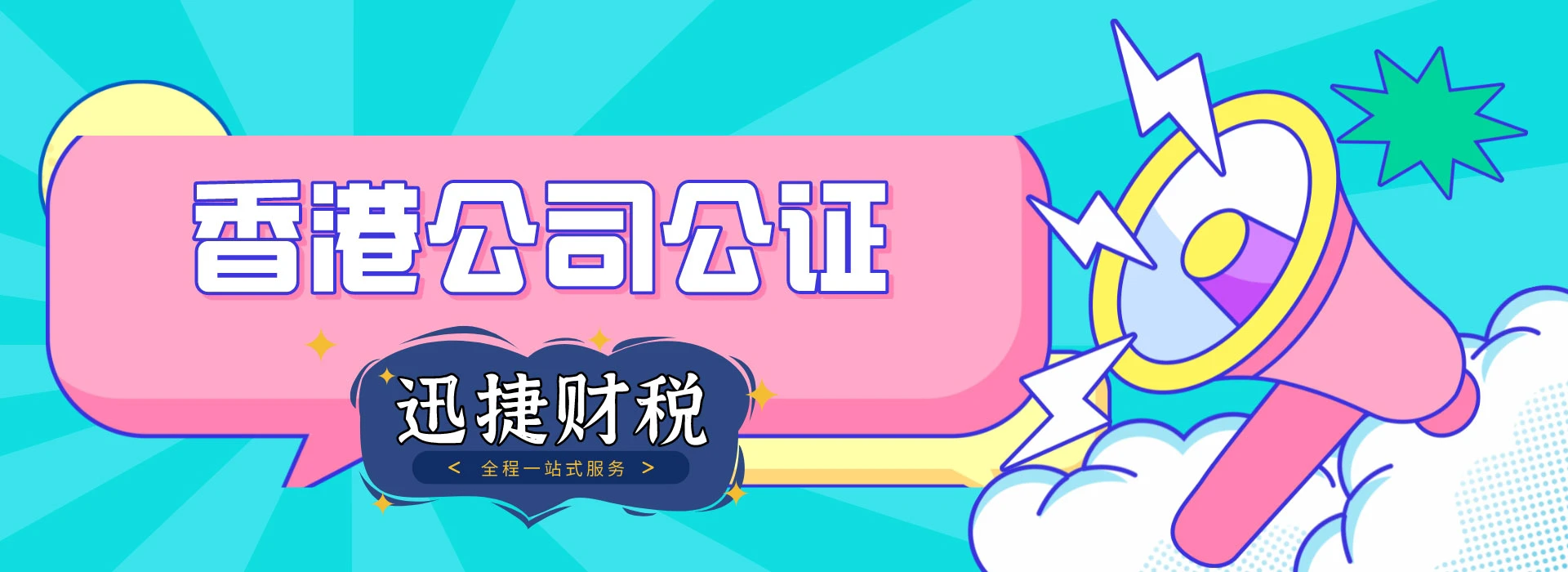 美国公司公证费用以及作用