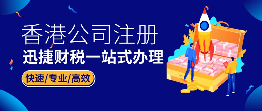 如何选择香港公司注册经营范围？方法全在这
