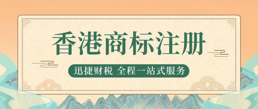香港商标注册具体各方面有什么要求？