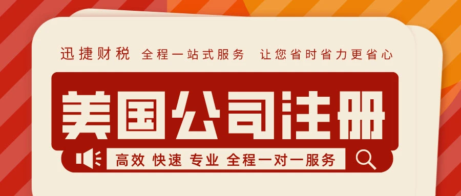 美国公司注册时如何选择注册地址？