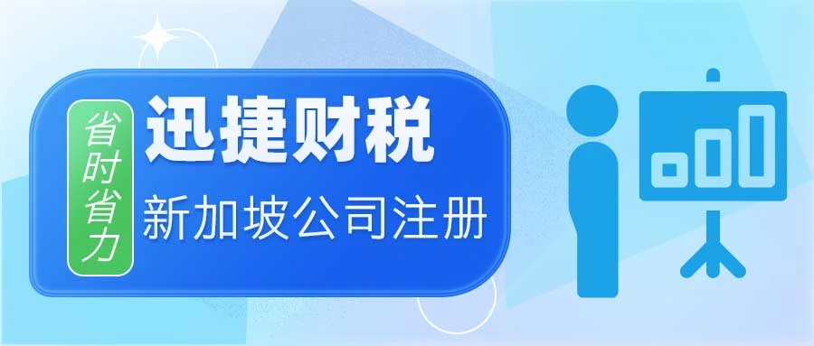 新加坡公司注册证书有效期是多久，过期多久会产生罚款？