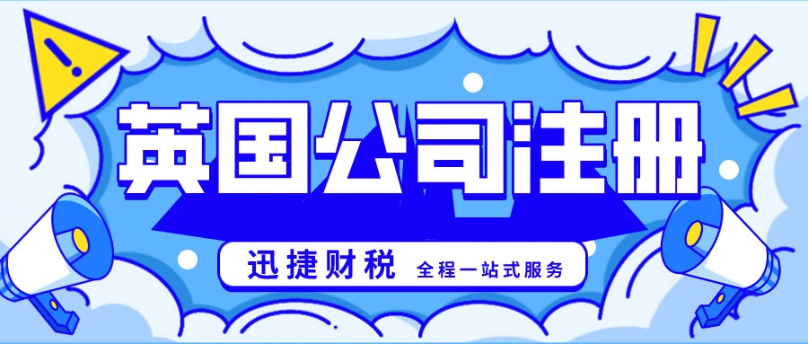英国公司注册处的工作时间一般是什么时候？