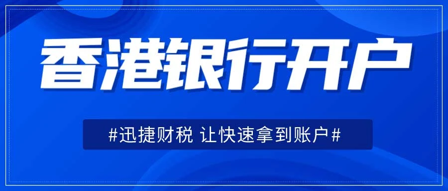 香港大新银行有哪些优势