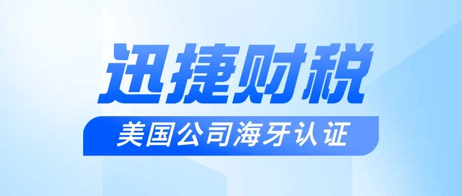 全面解析韩国海牙认证：文件种类及办理流程