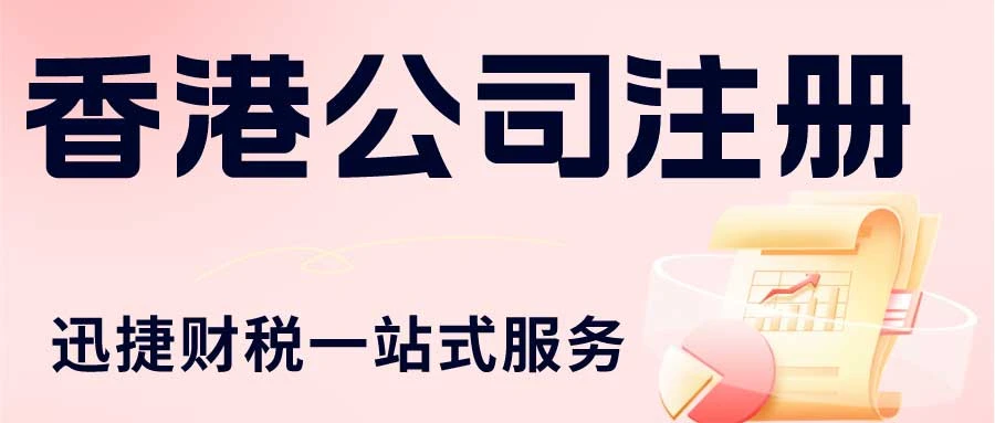 香港注册公司的核证副本是什么？有什么用途？
