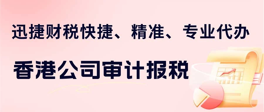 香港公司做税务零申报有影响吗