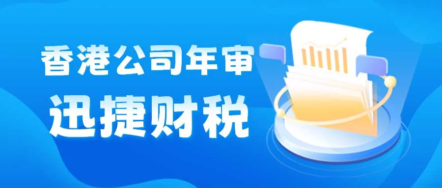 香港公司年审时间：确保合规经营的关键期