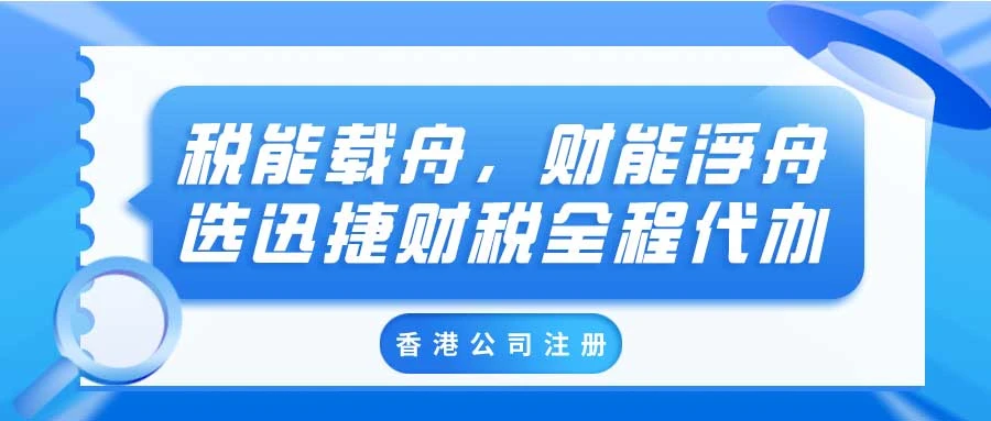 内地人在香港开公司有哪些好处？如何在香港开公司？