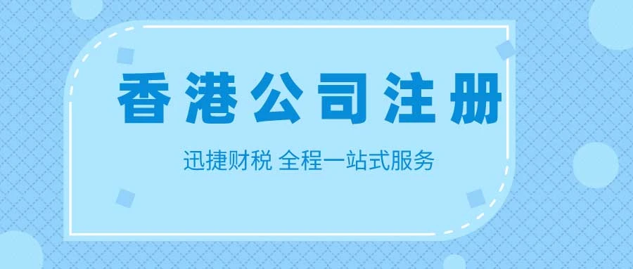 香港公司开户需要多少费用
