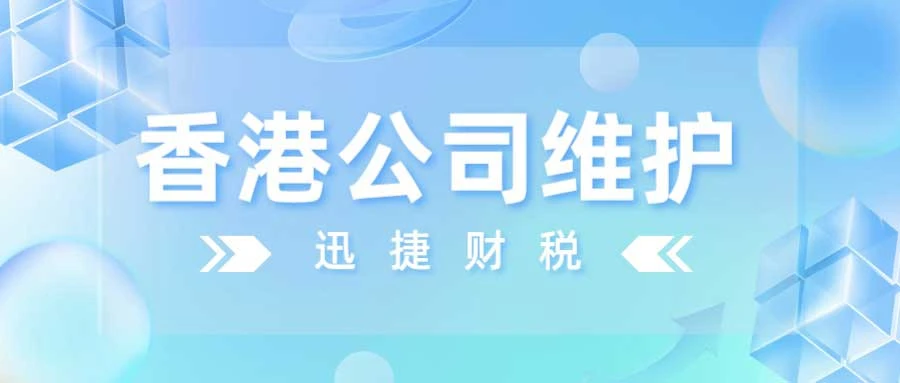 香港公司尽职调查的内容有哪些