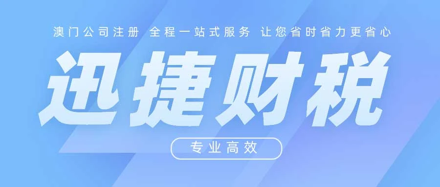 澳门公司注册资料及流程，全都给你整理好了