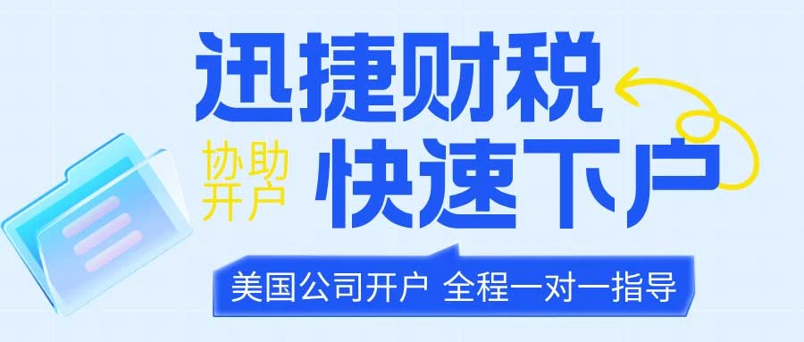 国公司开户方式有哪几种