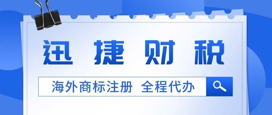 国外商标注册规则