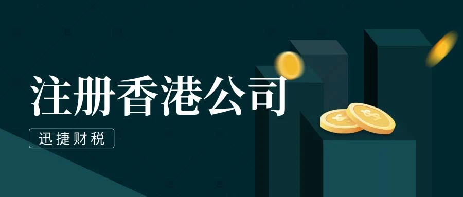 香港公司的公司注册证书是什么？与商业登记证书有什么区别？
