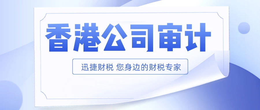 香港公司长期零申报有什么影响？什么条件下可以进行零申报？