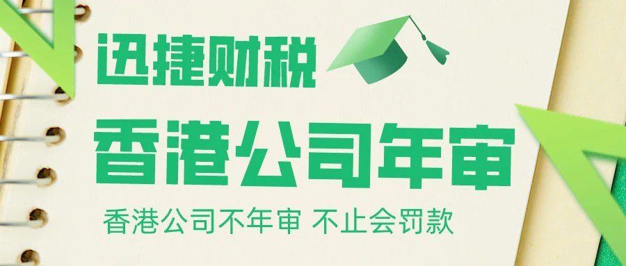 厦门办理香港公司周年申报全攻略，高效流程与注意事项