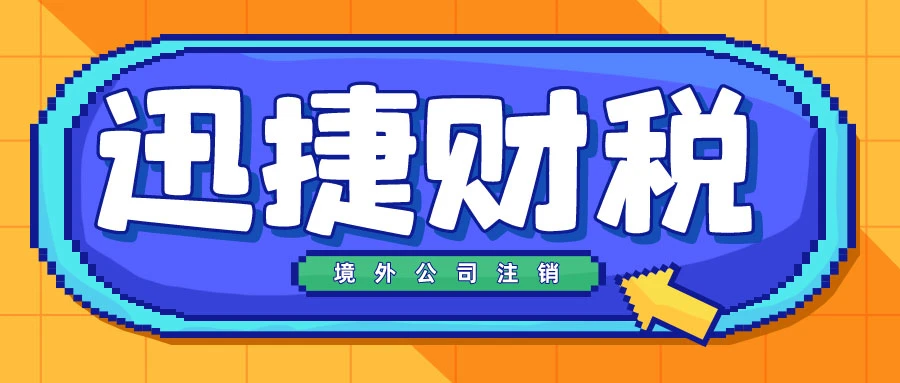 香港公司注册指南：畅享全球化商业机遇
