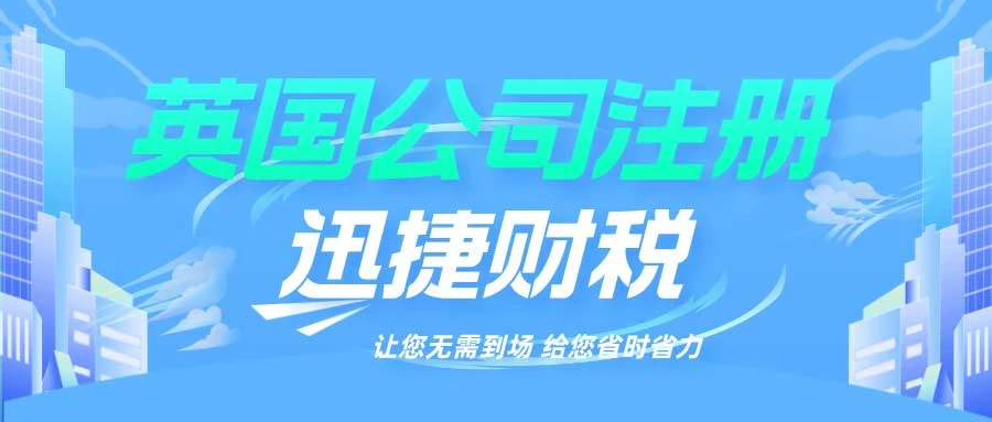 英国公司注册资金一般都是填写多少