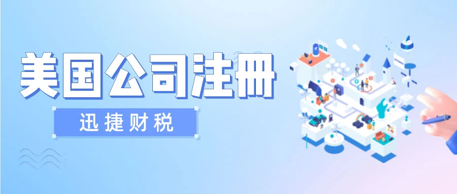 美国公司税务申报细分有哪些