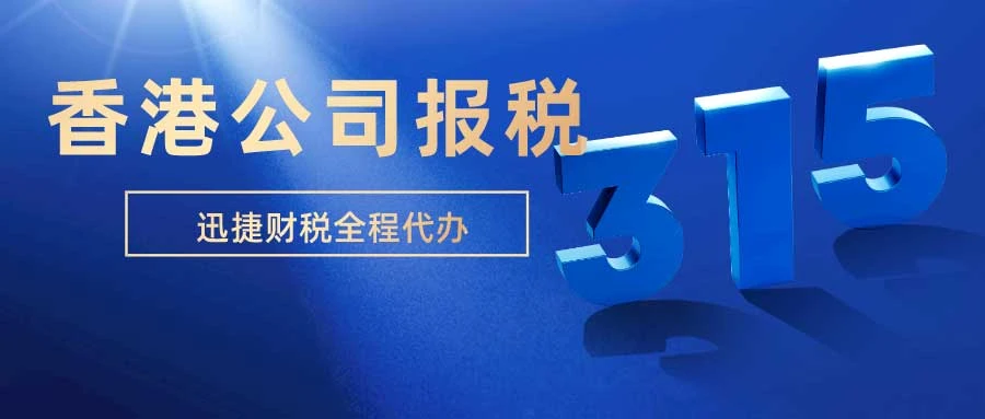香港公司审计与年审有什么区别,看完你就全懂了