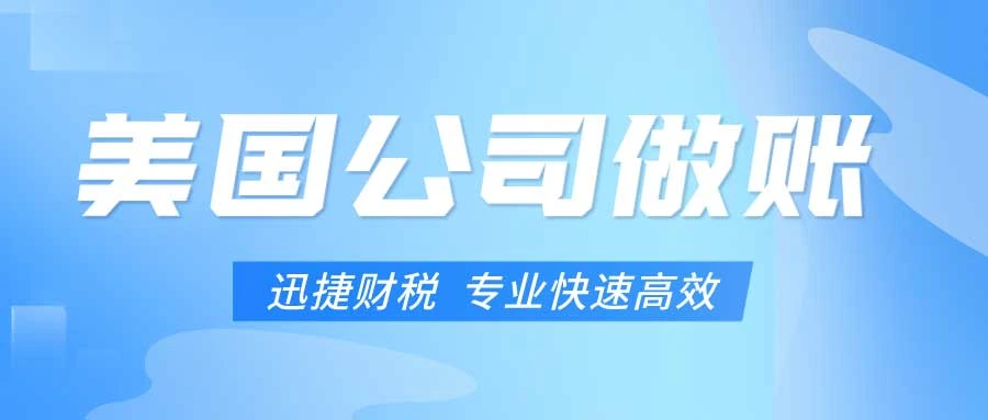 美国公司不报税会有什么后果