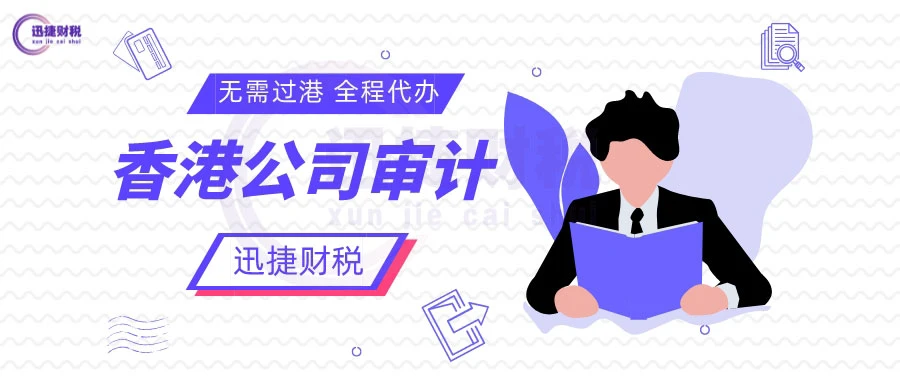 香港公司做账报税怎么做？可以0申报嘛