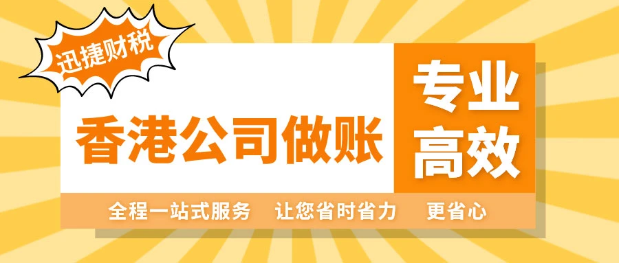 香港公司报税有哪些规定呢