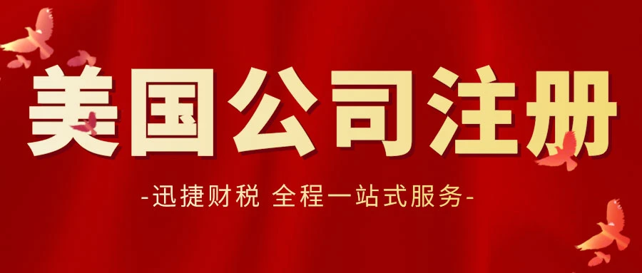 美国公司注册地址选择科罗拉多州怎么样？