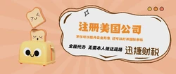 注册美国公司都有哪几种类型？都有什么不同？