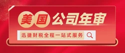 2025年纽约州公司年审报税指南，关键步骤与注意事项