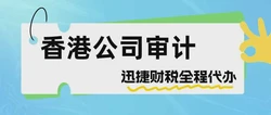 香港公司报税申请全攻略，流程、材料与注意事项