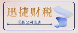 2025年特拉华州公司注册揭秘，免税神话背后的真相与风险！