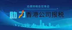 香港公司报税季，全面指南与关键注意事项
