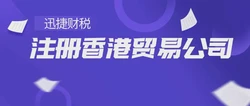 香港公司注册处，一站式企业设立指南