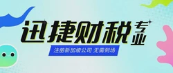 新加坡公司注册详解：走进全球商业之都的第一步