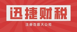 2025年百慕大市场详解，发展潜力、投资机会与战略规划