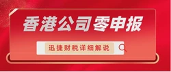 香港公司做账必备指南，高效理清所需资料清单