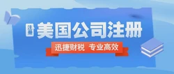 纽约州只是序幕！2026-2027LLC法案谁接力？跨州老板合规避坑指南