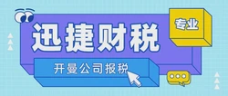 开曼公司年审内容全面解析，了解年审流程及其重要性