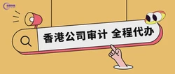 香港公司零报税有什么风险？这些细节一定要多加注意