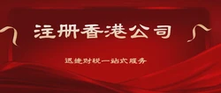 香港公司注册证书与商业登记证的核心区别，企业必备法律文件解析
