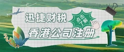 2025年香港商标注册全流程，如何高效完成注册？详尽解答！