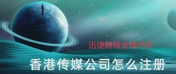 香港公司注册要多少钱？2024年最新费用全解析