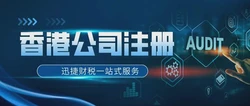 香港公司日常报税指南，高效管理合规与优化税务成本