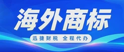 通过马德里方式申请商标有哪些条件？需要提交哪些材料？