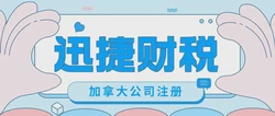 2025年加拿大创业全景指南，识别潜力行业，详尽解析注册流程！