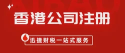 香港公司注册成本全解析：2025年企业决策者必读指南