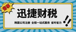韩国公司注册资本一般是写多少，注册资金需要实缴吗